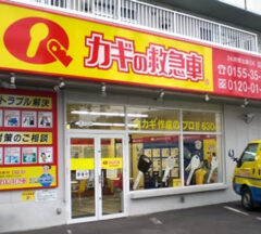 帯広白樺通店外観