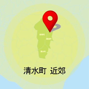 清水町近郊